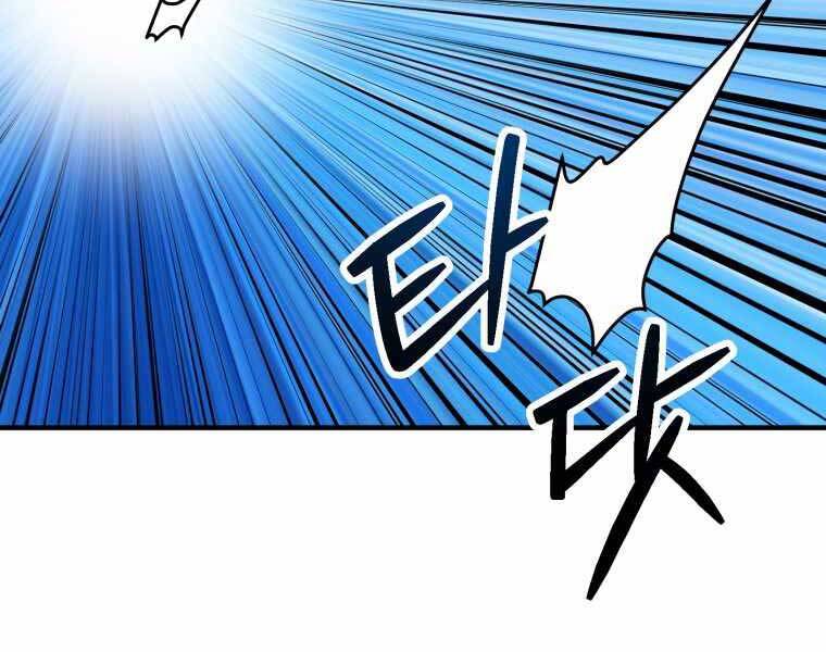 Người Chơi Không Thể Thăng Cấp Chap 74 - Next Chap 75