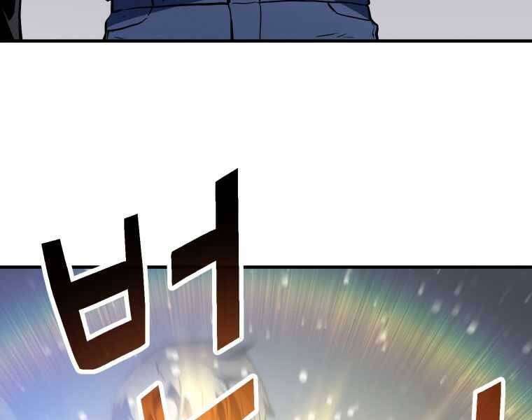 Người Chơi Không Thể Thăng Cấp Chap 74 - Next Chap 75