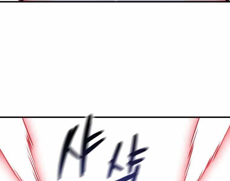 Người Chơi Không Thể Thăng Cấp Chap 74 - Next Chap 75