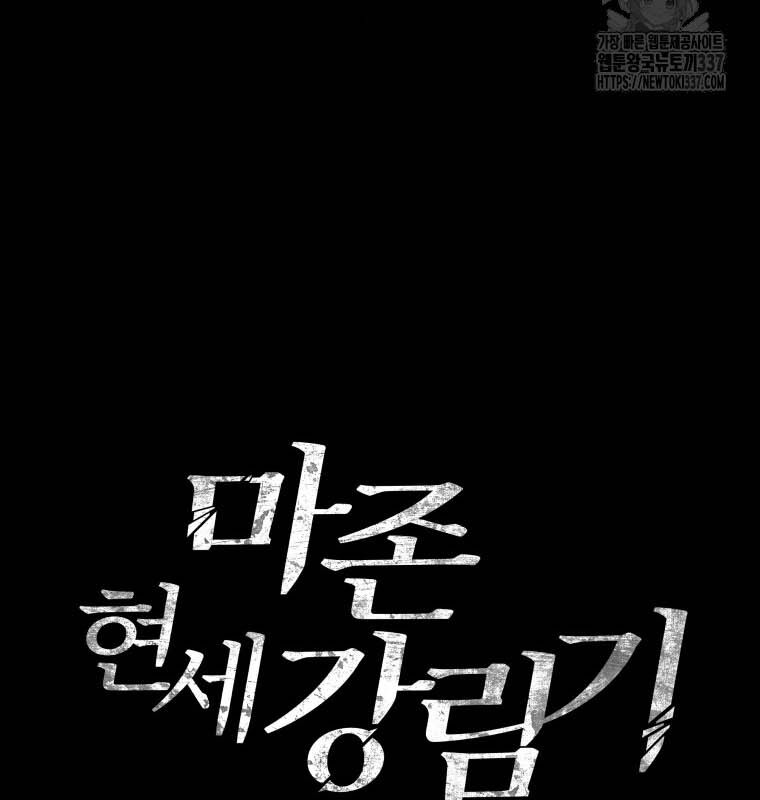 Ma Tôn Tái Thế Chapter 143 - Trang 163