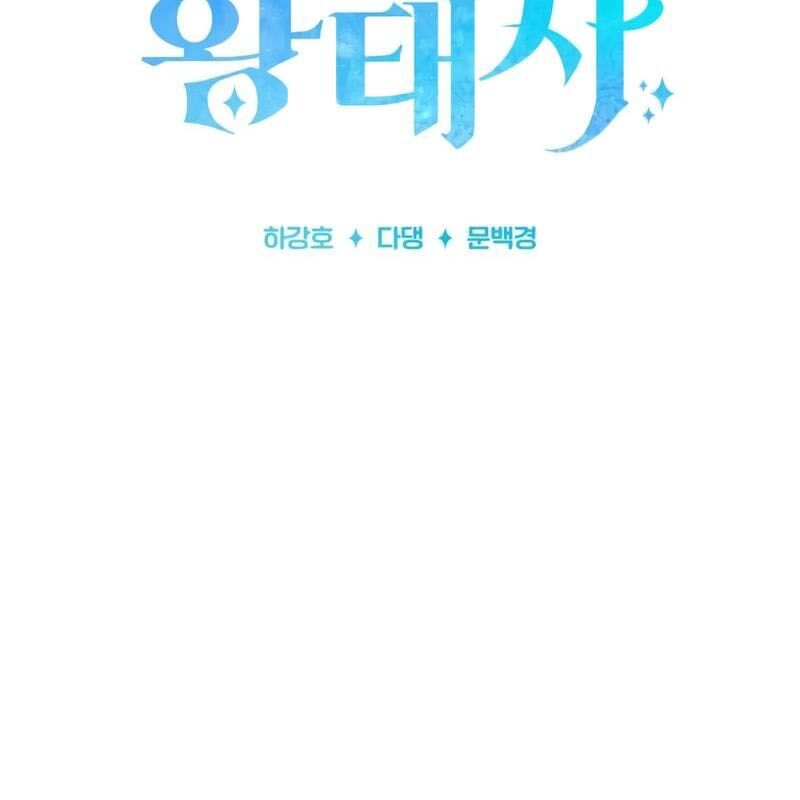 Hoàng Tử Bán Thuốc Chap 48 - Next Chap 49