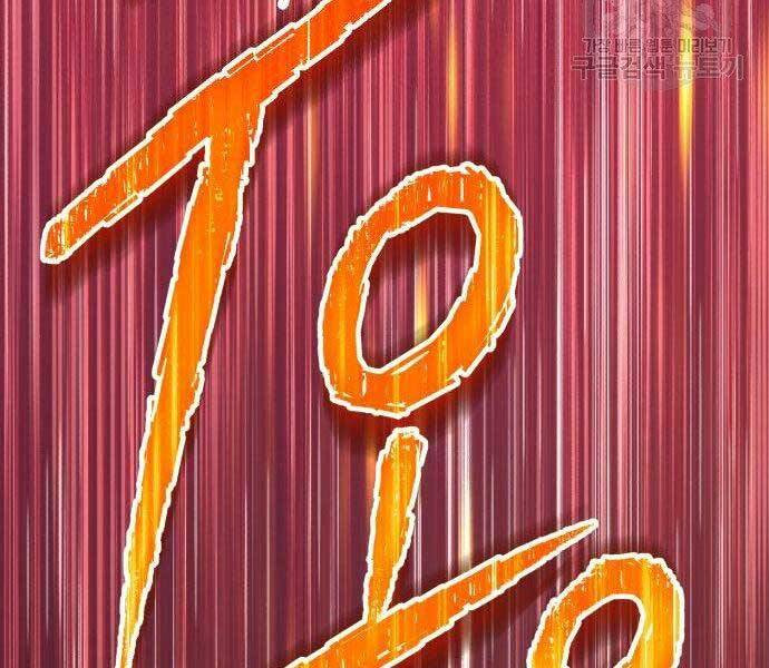 Gậy Gỗ Cấp 99+ Chap 27.5 - Next Chap 28.5