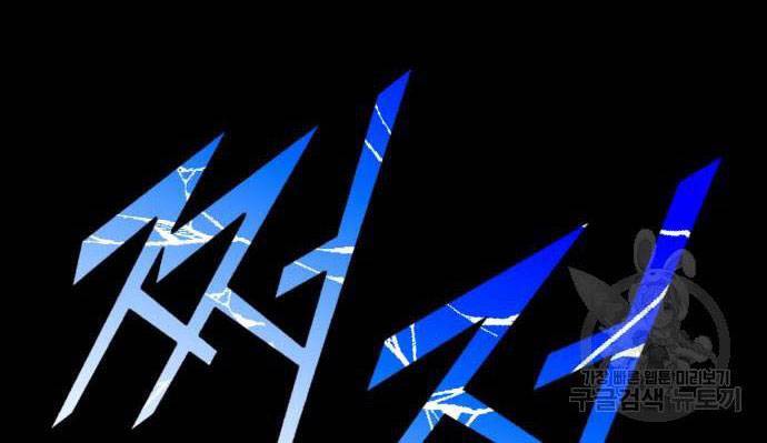 Gậy Gỗ Cấp 99+ Chap 73 - Next Chap 74