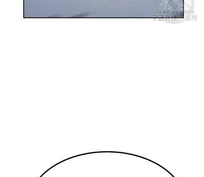 Gậy Gỗ Cấp 99+ Chap 27.5 - Next Chap 28.5