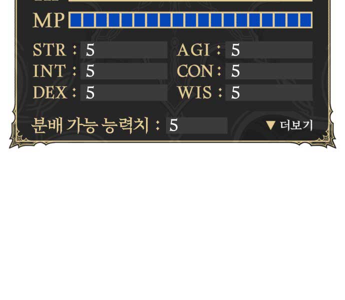 Gậy Gỗ Cấp 99+ Chap 85.5 - Next Chap 86.5