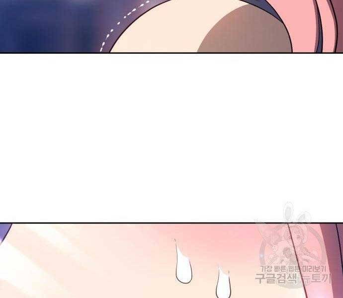 Gậy Gỗ Cấp 99+ Chap 16.5 - Next Chap 17.5