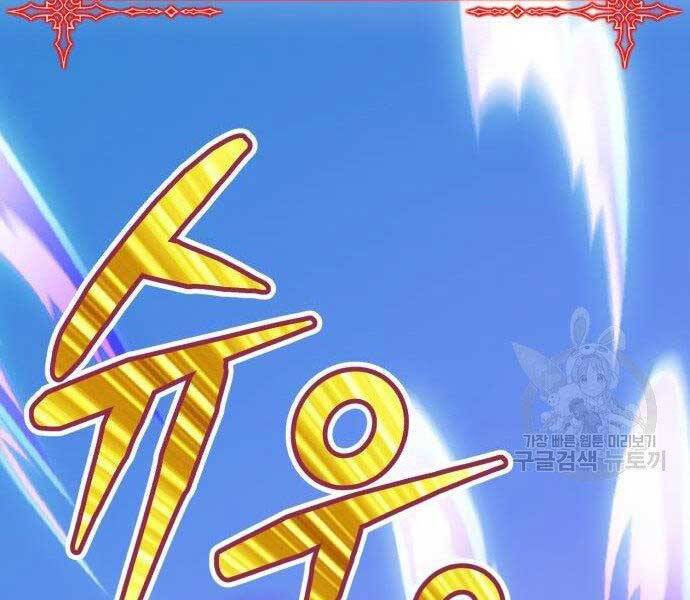 Gậy Gỗ Cấp 99+ Chap 27 - Next Chap 28