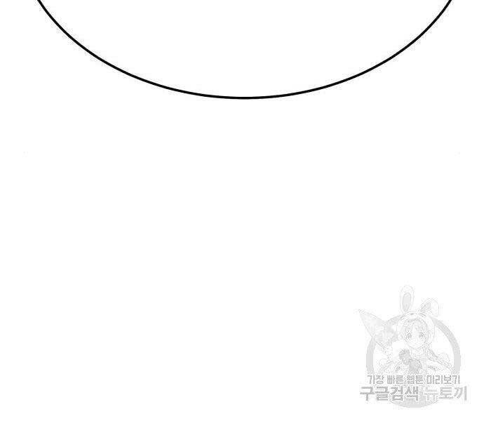 Gậy Gỗ Cấp 99+ Chap 18.5 - Next Chap 19.5