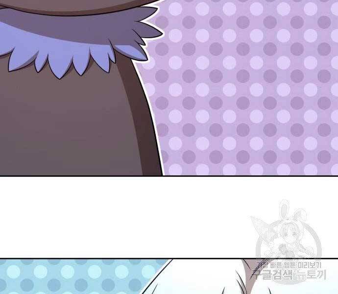 Gậy Gỗ Cấp 99+ Chap 19.5 - Next Chap 20.5