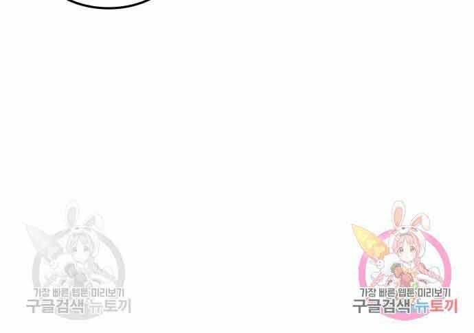 Gậy Gỗ Cấp 99+ Chap 26 - Next Chap 27