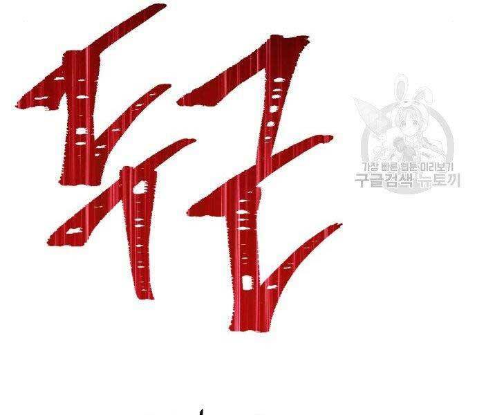 Gậy Gỗ Cấp 99+ Chap 16.5 - Next Chap 17.5