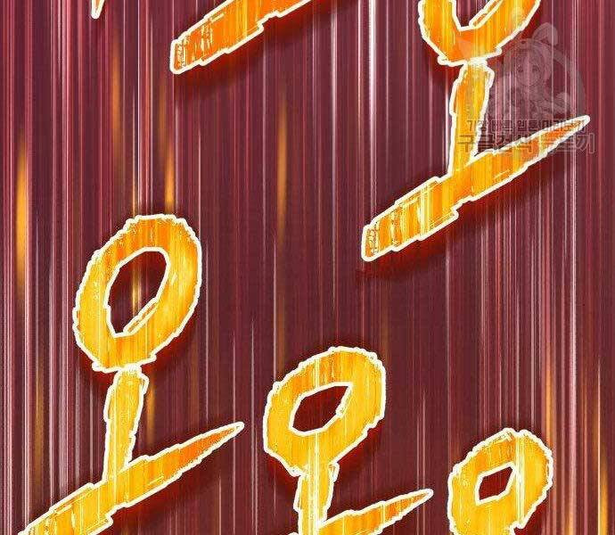 Gậy Gỗ Cấp 99+ Chap 27.5 - Next Chap 28.5