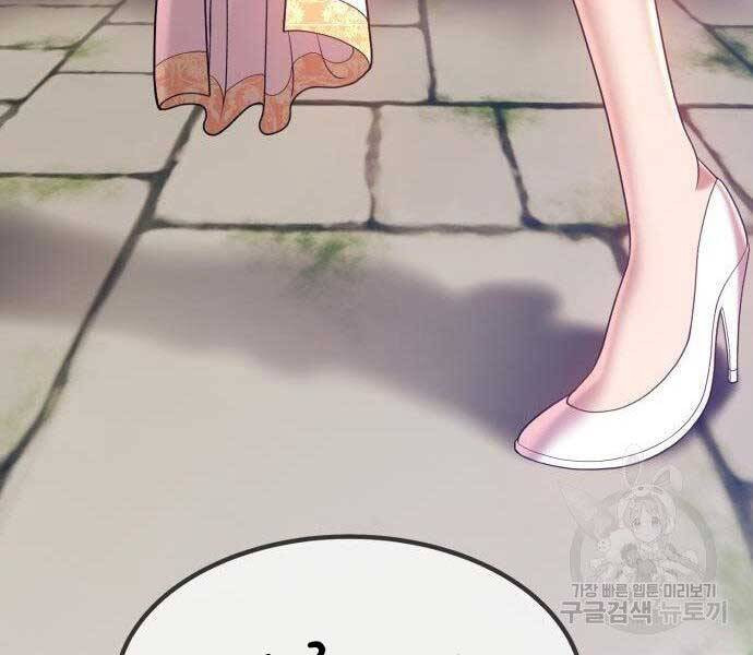 Gậy Gỗ Cấp 99+ Chap 27 - Next Chap 28