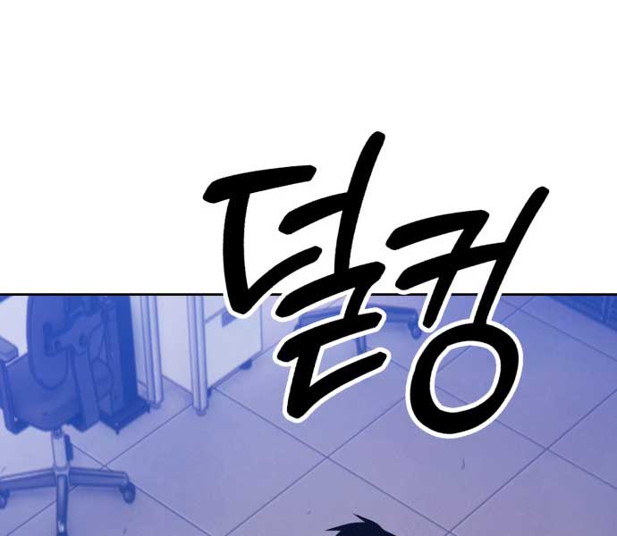 Gậy Gỗ Cấp 99+ Chap 85.5 - Next Chap 86.5