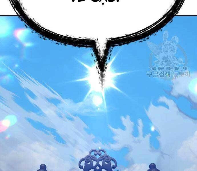 Gậy Gỗ Cấp 99+ Chap 27 - Next Chap 28