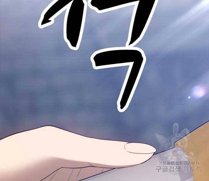 Gậy Gỗ Cấp 99+ Chap 27 - Next Chap 28