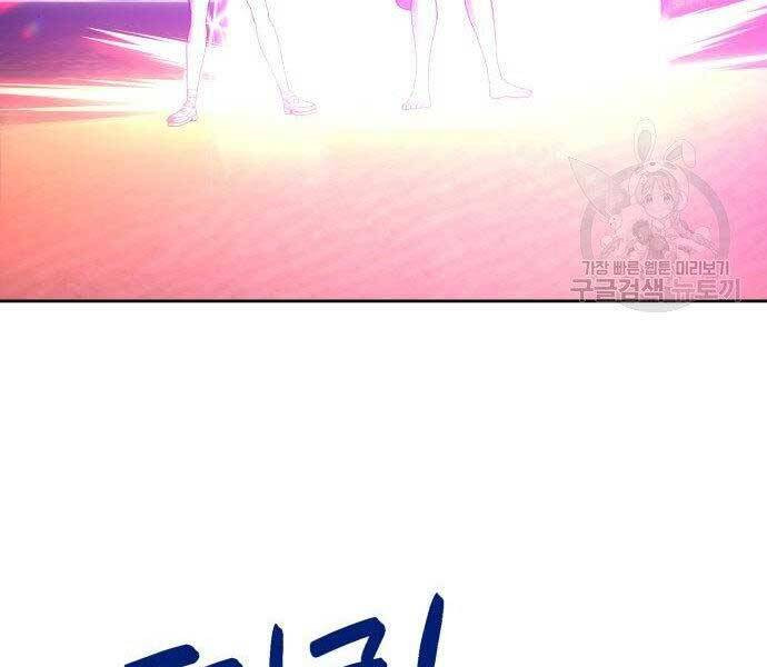 Gậy Gỗ Cấp 99+ Chap 27 - Next Chap 28