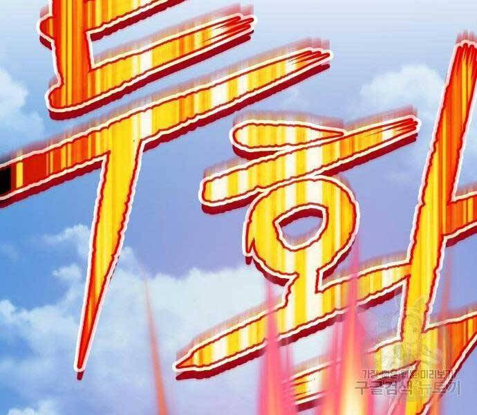 Gậy Gỗ Cấp 99+ Chap 27.5 - Next Chap 28.5