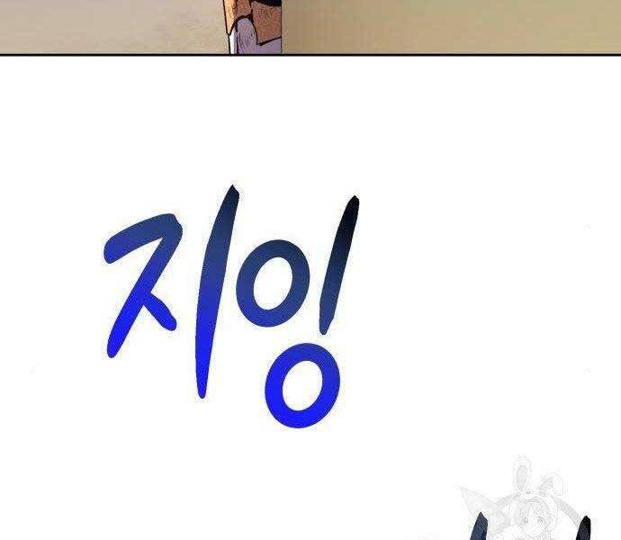 Gậy Gỗ Cấp 99+ Chap 27 - Next Chap 28