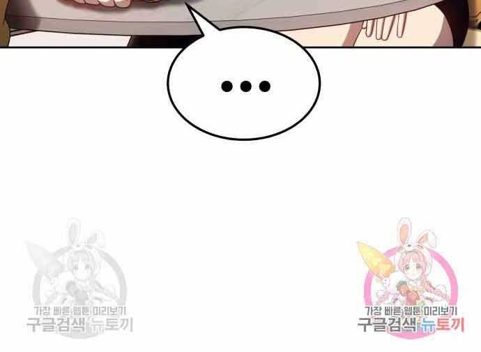 Gậy Gỗ Cấp 99+ Chap 26 - Next Chap 27