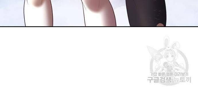 Gậy Gỗ Cấp 99+ Chap 73 - Next Chap 74