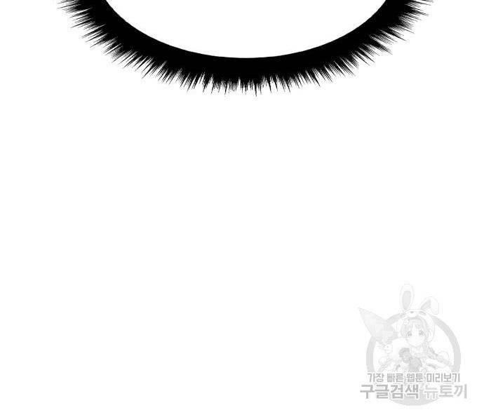 Gậy Gỗ Cấp 99+ Chap 73.5 - Next Chap 74.5