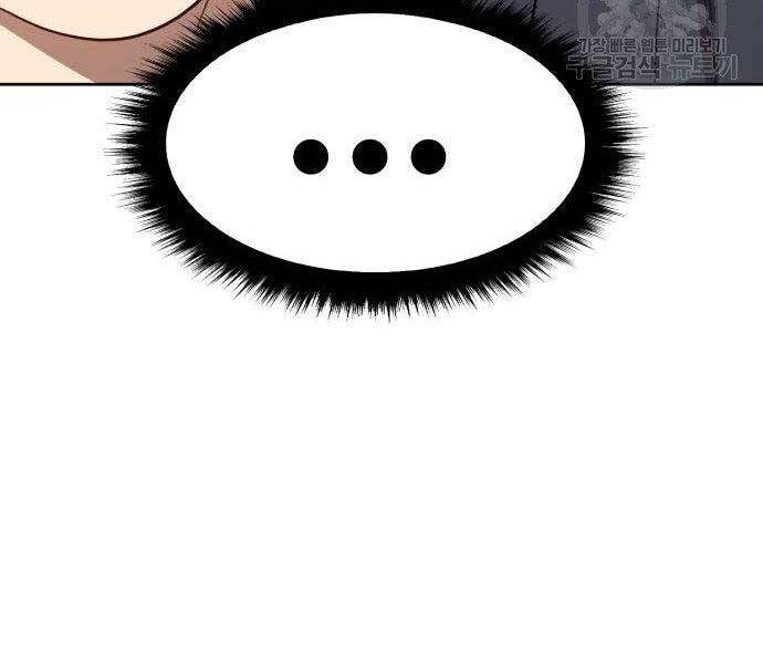 Gậy Gỗ Cấp 99+ Chap 27 - Next Chap 28