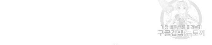 Gậy Gỗ Cấp 99+ Chap 73 - Next Chap 74