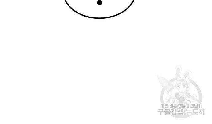 Gậy Gỗ Cấp 99+ Chap 73 - Next Chap 74