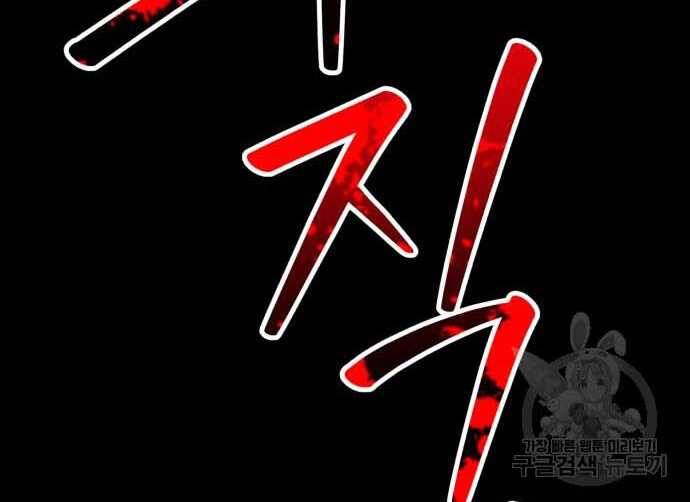 Gậy Gỗ Cấp 99+ Chap 31.5 - Next Chap 32.5