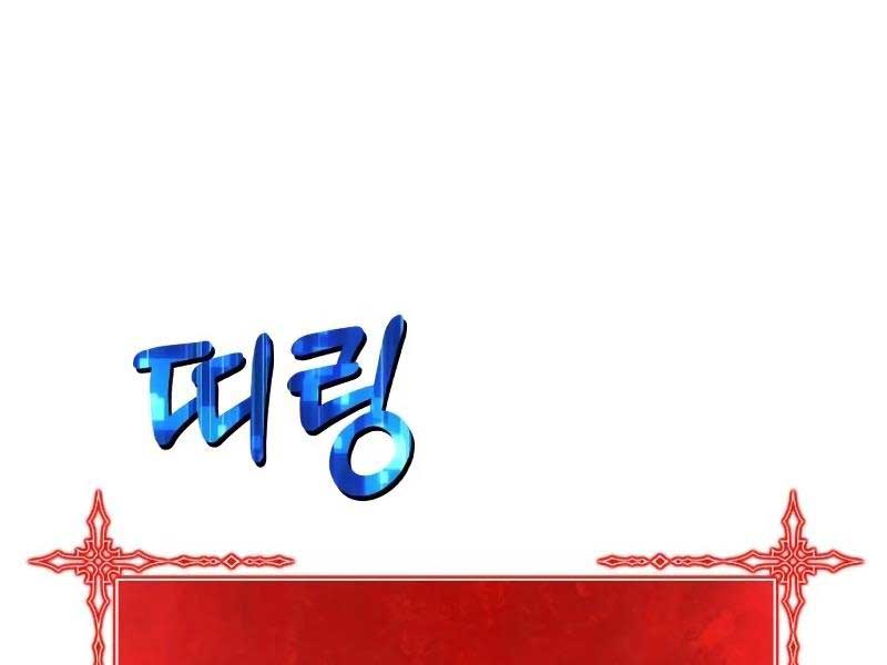 Gậy Gỗ Cấp 99+ Chap 83.5 - Next Chap 84.5