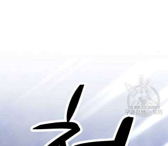 Gậy Gỗ Cấp 99+ Chap 27 - Next Chap 28