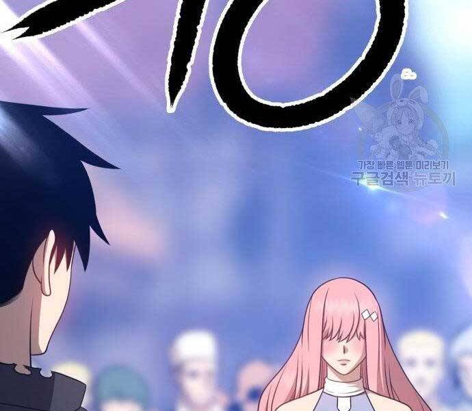 Gậy Gỗ Cấp 99+ Chap 16.5 - Next Chap 17.5