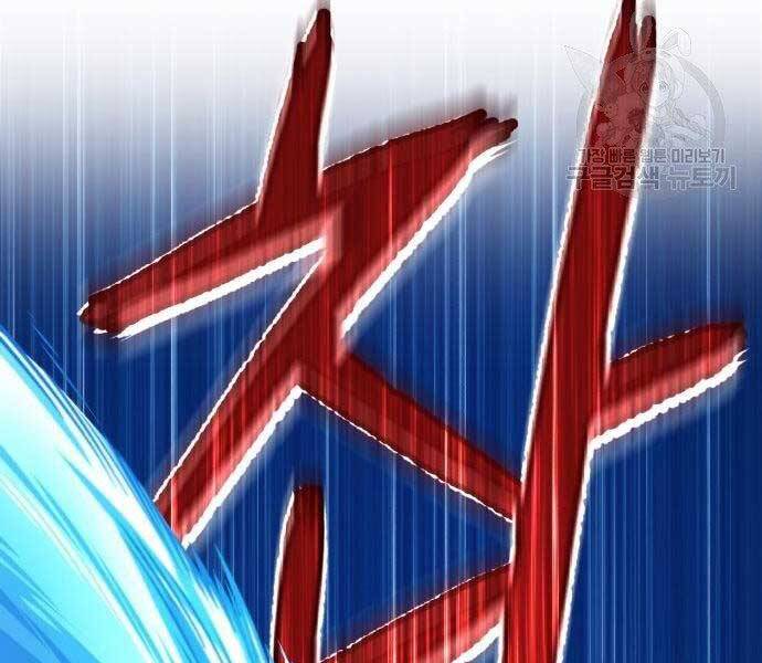 Gậy Gỗ Cấp 99+ Chap 19.5 - Next Chap 20.5