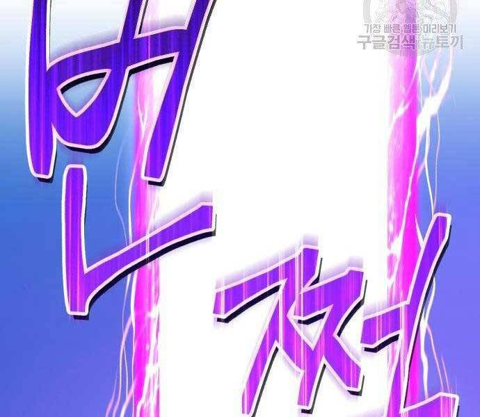 Gậy Gỗ Cấp 99+ Chap 27 - Next Chap 28