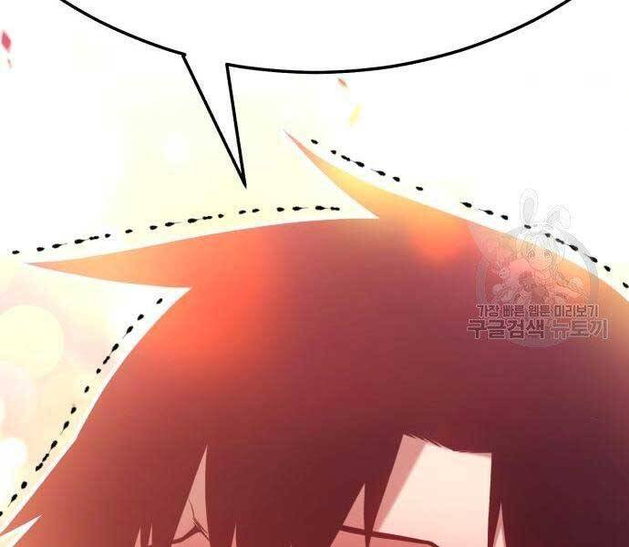 Gậy Gỗ Cấp 99+ Chap 19.5 - Next Chap 20.5