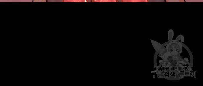 Gậy Gỗ Cấp 99+ Chap 73 - Next Chap 74