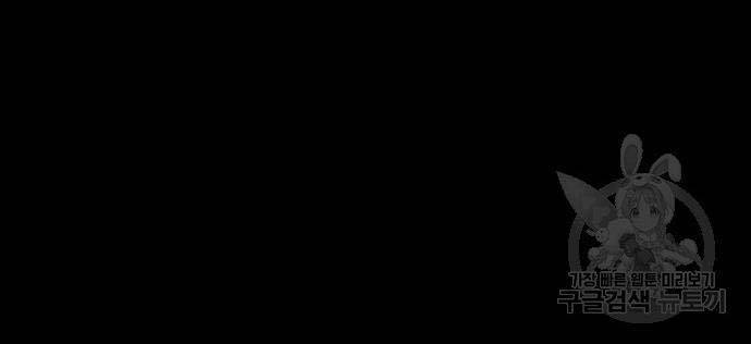 Gậy Gỗ Cấp 99+ Chap 73 - Next Chap 74