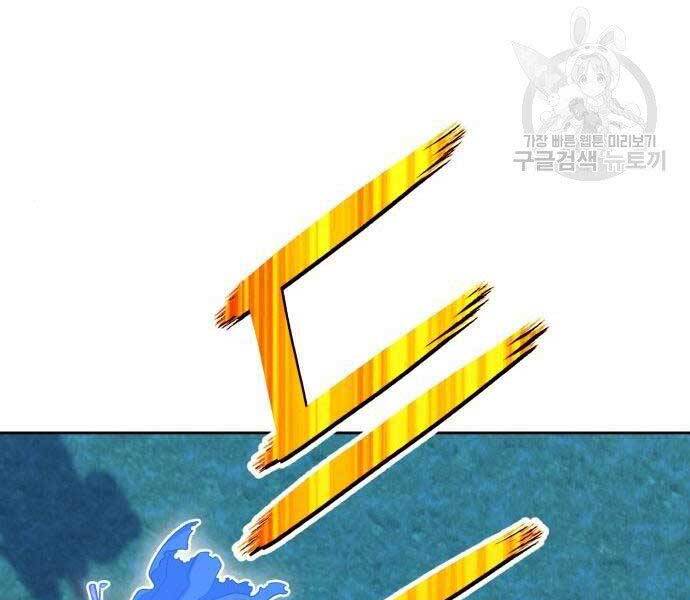 Gậy Gỗ Cấp 99+ Chap 19.5 - Next Chap 20.5