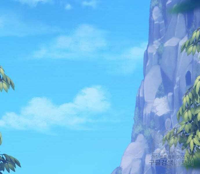 Gậy Gỗ Cấp 99+ Chap 18 - Next Chap 19