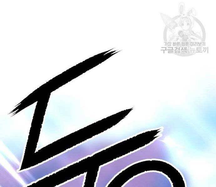 Gậy Gỗ Cấp 99+ Chap 16.5 - Next Chap 17.5