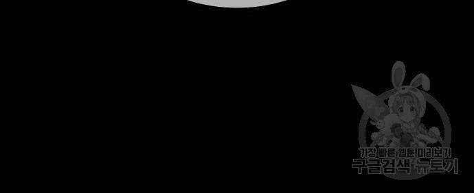 Gậy Gỗ Cấp 99+ Chap 73 - Next Chap 74