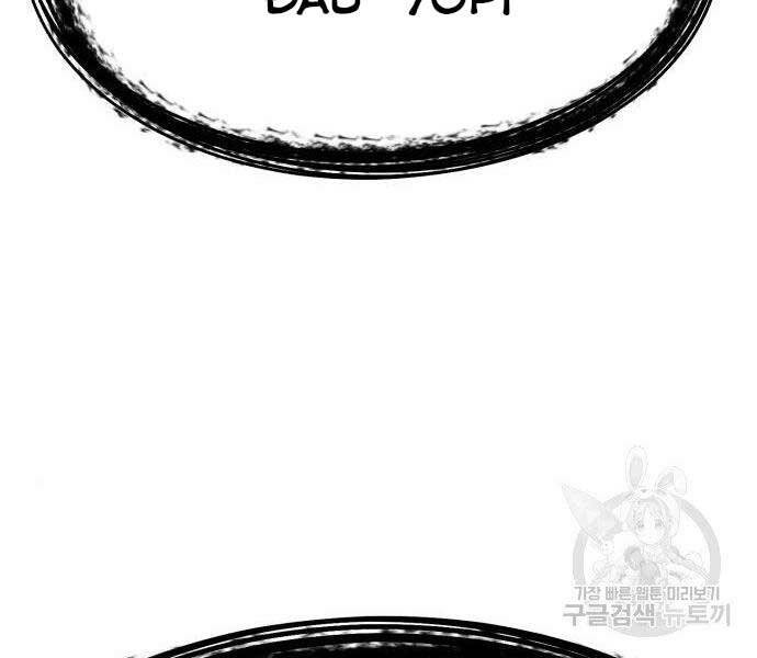 Gậy Gỗ Cấp 99+ Chap 27.5 - Next Chap 28.5