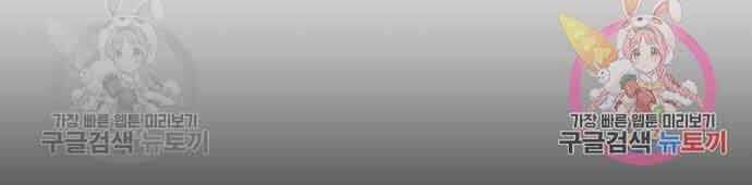 Gậy Gỗ Cấp 99+ Chap 26 - Next Chap 27