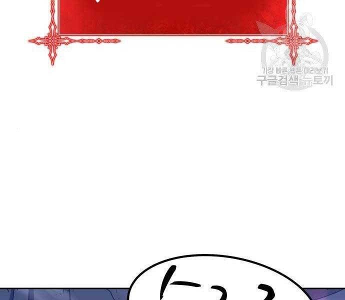 Gậy Gỗ Cấp 99+ Chap 19.5 - Next Chap 20.5