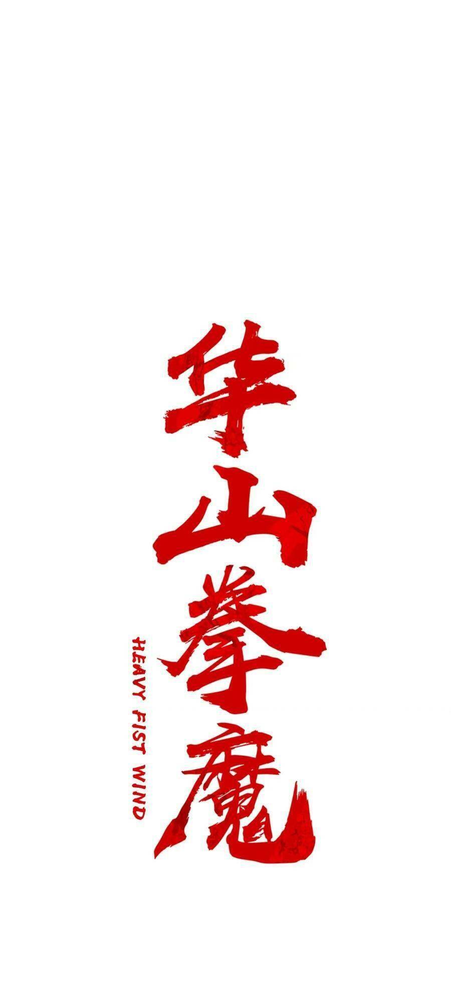 Hỏa Sơn Quyền Chapter 129 - Trang 0
