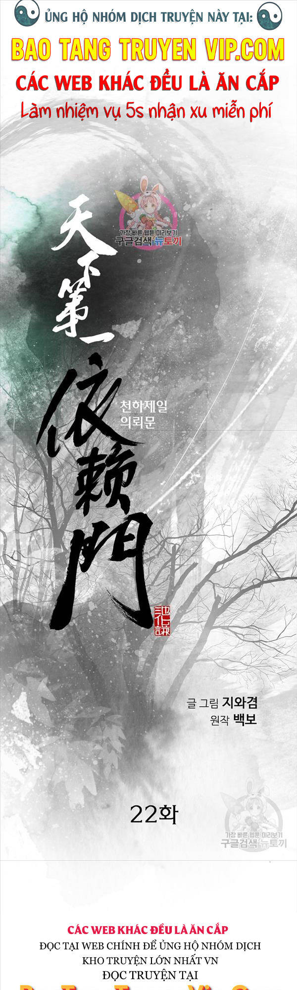 Thiên Hạ đệ Nhất Y Lại Môn Chapter 22 - Trang 0
