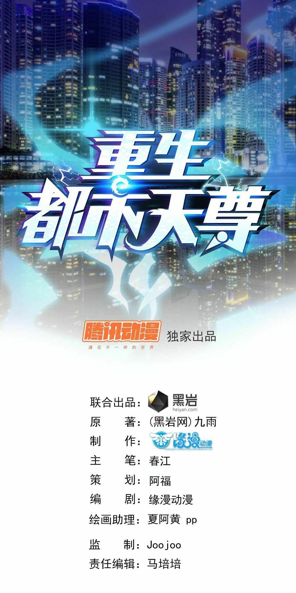 Trùng Sinh Đô Thị Thiên Tôn Chapter 11 - Trang 2