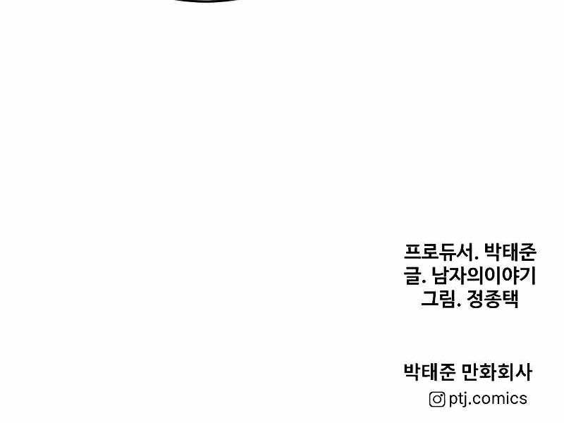 Cậu Bé Tội Phạm Chapter 52.5 - Trang 237
