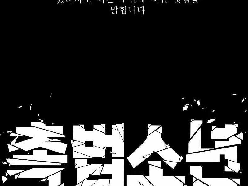 Cậu Bé Tội Phạm Chapter 52.5 - Trang 195